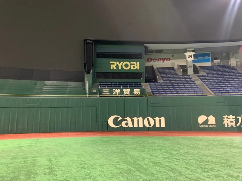 東京ドームバックスクリーン下の社名看板