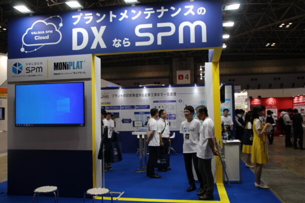 バルカーがプラントメンテナンスに出展　ＳＰＭに新機能追加でDX支援