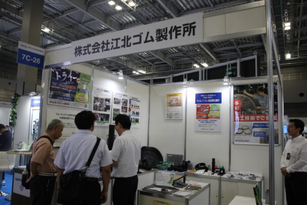 江北ゴムがプラントＥＸＰＯに出展　環境配慮型ゴム材料等をＰＲ