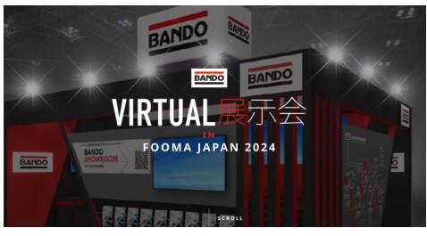 バーチャル展示会