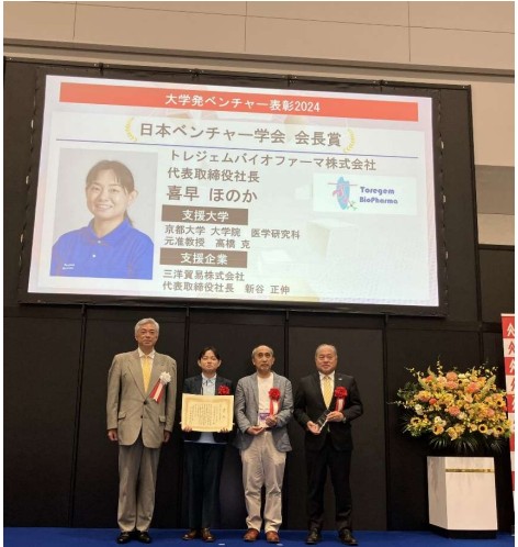 日本ベンチャー学会会⾧賞受賞