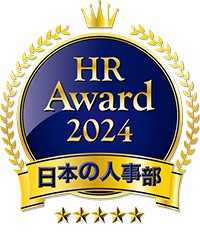 ＨＲアワード２０２４