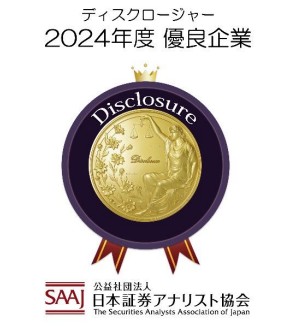 ディスクロージャー優良企業