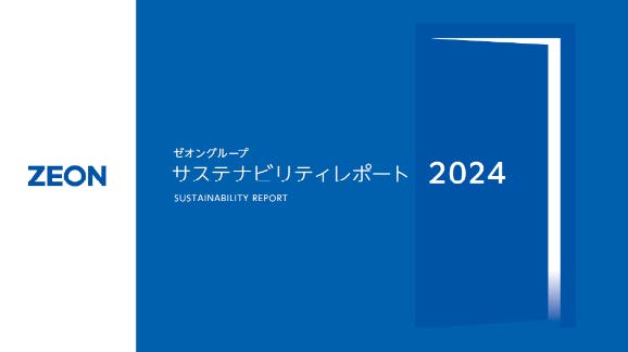 サステナビリティレポート２０２４
