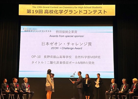 表彰式の様子