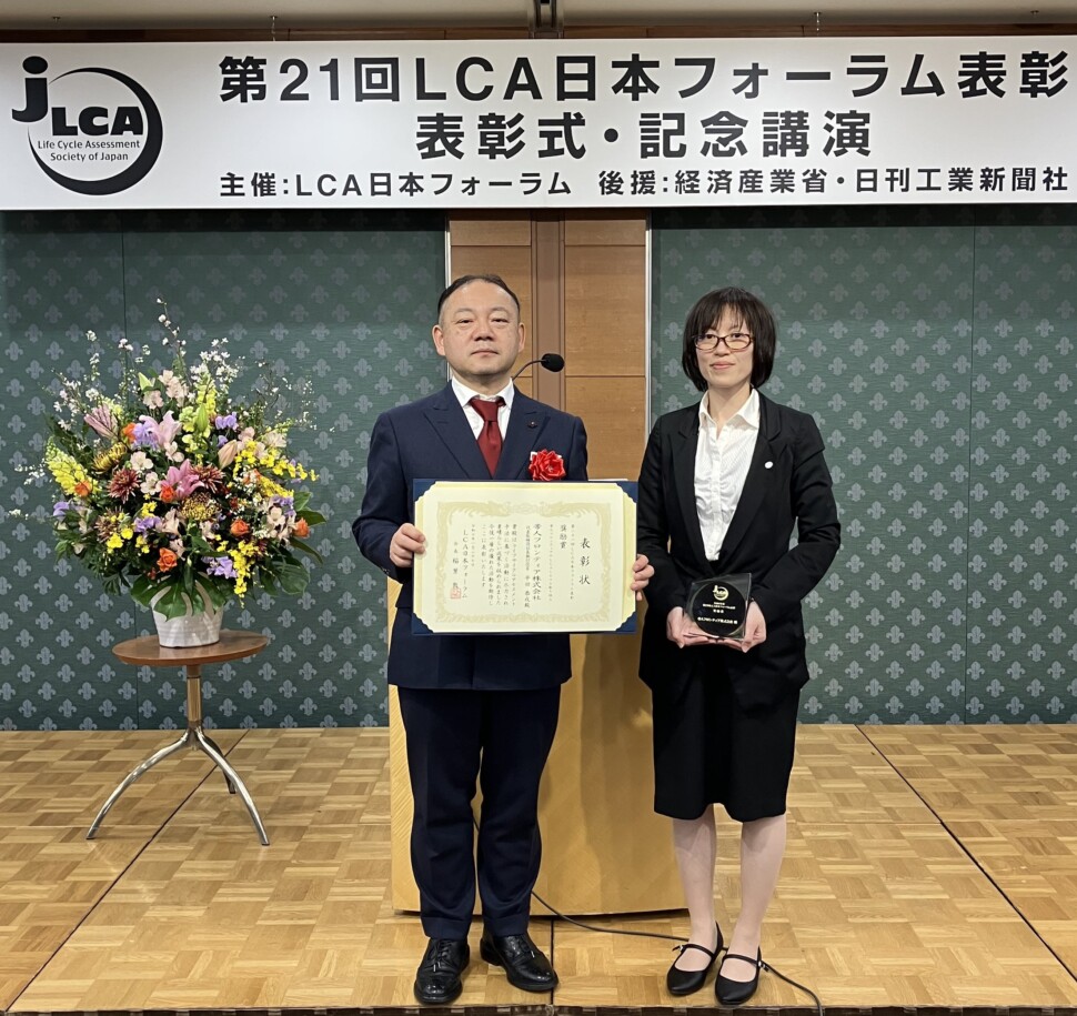 第21回ＬＣＡフォーラム表彰　表彰式