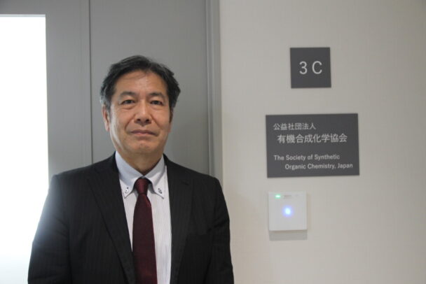 専門技術団体に訊く14　団体インタビュー　有機合成化学協会　永井一郎常務理事