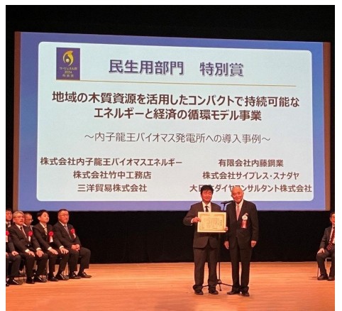 民生用部門特別賞