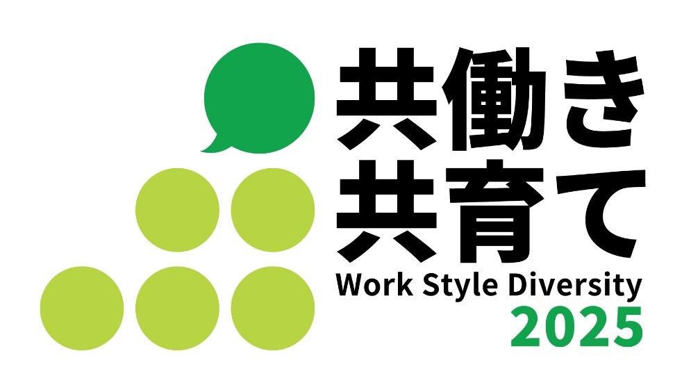 「Ｎｅｘｔなでしこ　共働き・共育て支援企業」ロゴマーク