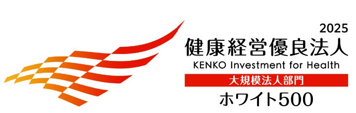 「健康経営優良法人（大規模法人部門）～ホワイト５００～」のロゴマーク