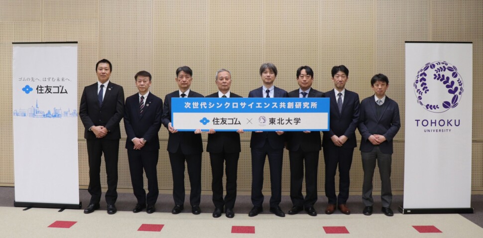 左から同社研究開発本部フェロー 兼先進技術・イノベーション研究センター長、岸本浩通氏、本部長上坂憲市氏、執行役員水野洋一氏、取締役常務執行役員村岡清繫氏、東北大学国際放射光イノベーション・スマート研究センター長、千葉大地教授、蟹江澄志 教授、副センター長髙橋幸生教授、矢代 教授