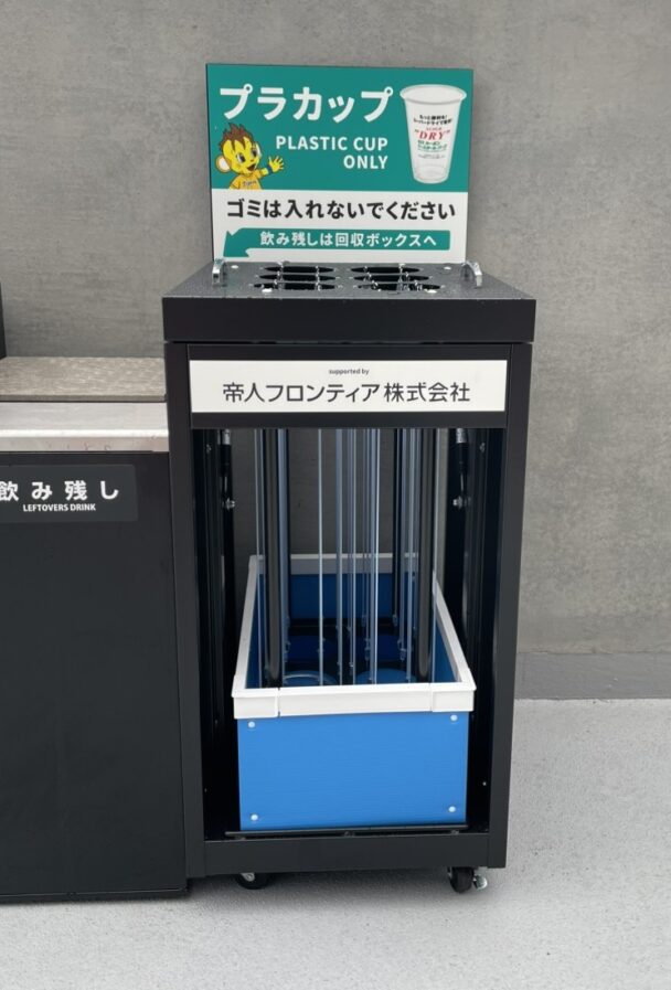 ＳＧＬスタジアムに設置した回収ＢＯＸ
