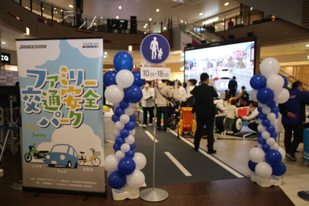 ブリヂストンが交通安全イベント　ファミリー層にタイヤの安全啓発活動