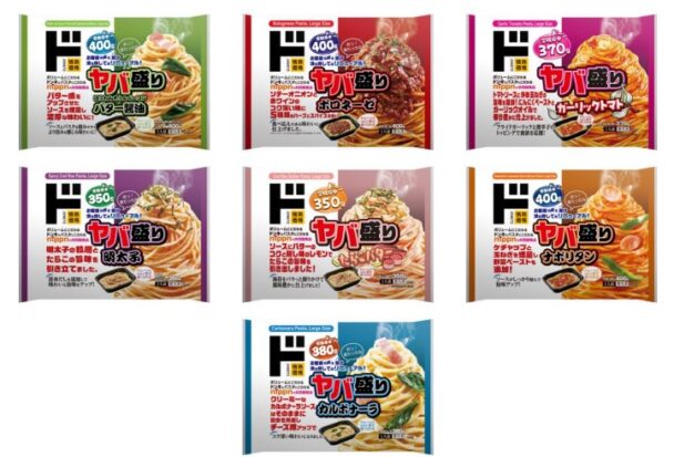 ヤバ盛りパスタシリーズ