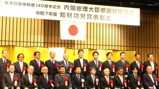 知財功労賞表彰式にて表彰された個人５名と企業等14名の集合写真