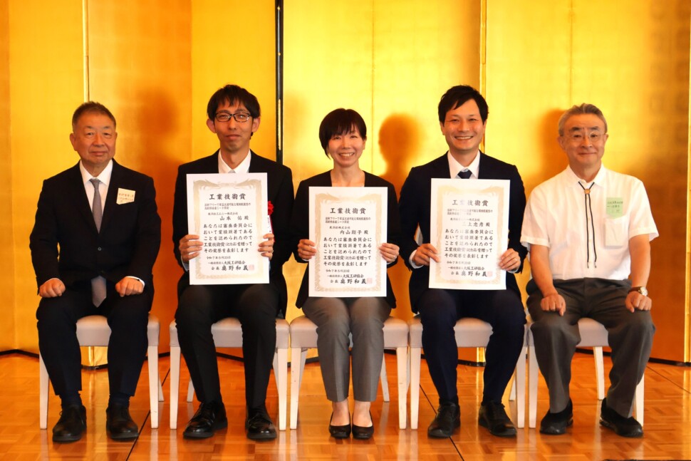 第75回工業技術賞受賞