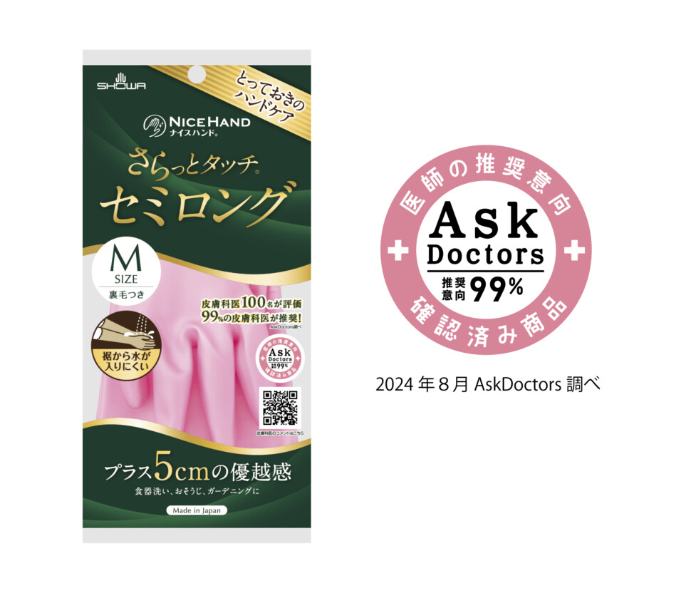 さらっとセミロング_AskDoctorsマーク
