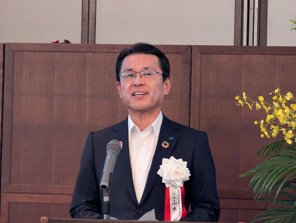 山本悟会長