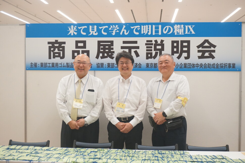 左から西山副理事長、前田理事長、高畠副理事長