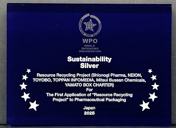 「ワールドスターコンテスト２０２５」特別賞の表彰盾