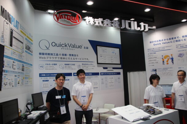 バルカーが製造業ＤＸ展に出展　現場のＤＸ推進サービスを訴求