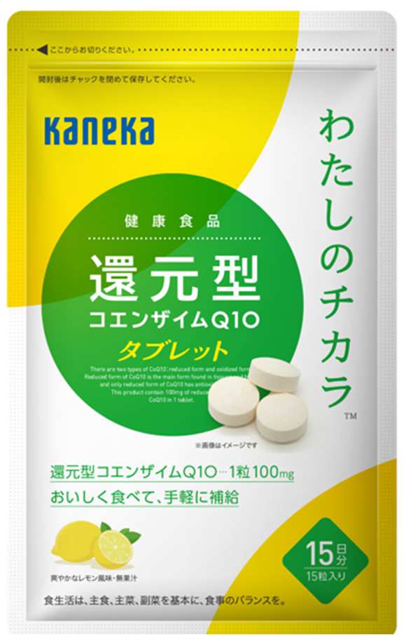 「わたしのチカラ　還元型コエンザイムＱ10タブレット」