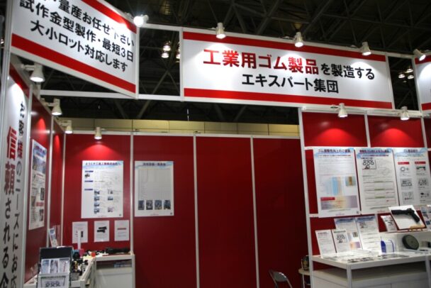 三昌工業が機械要素技術展に初出展　試作ゴム金型の製作も展開