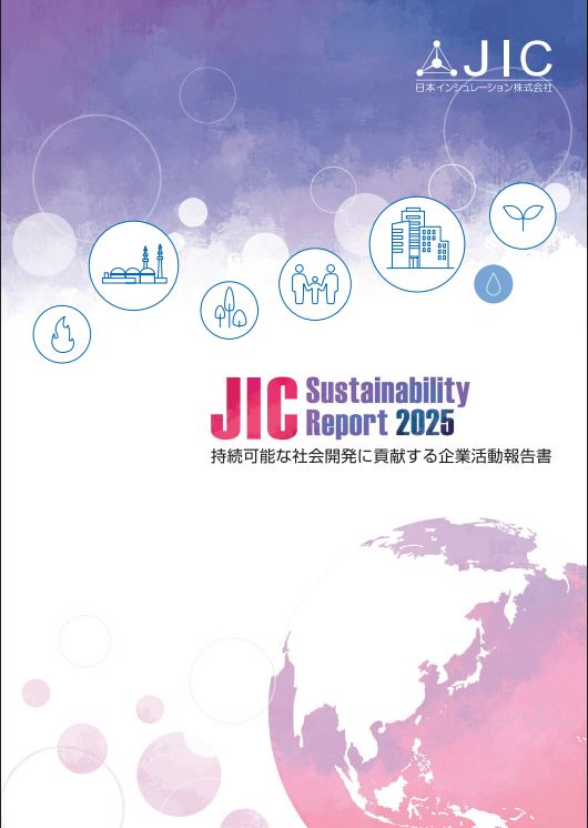 CSR報告書