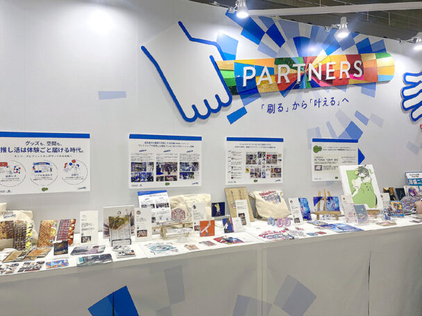 展示会ブース写真