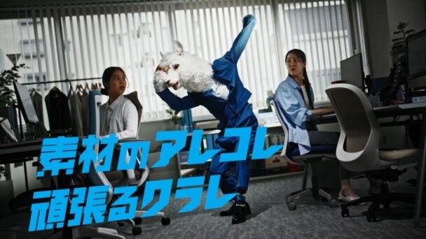 エピソード5「コモグラス」篇②