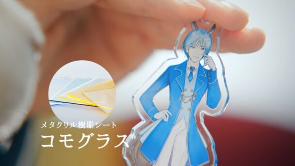 エピソード5「コモグラス」篇①