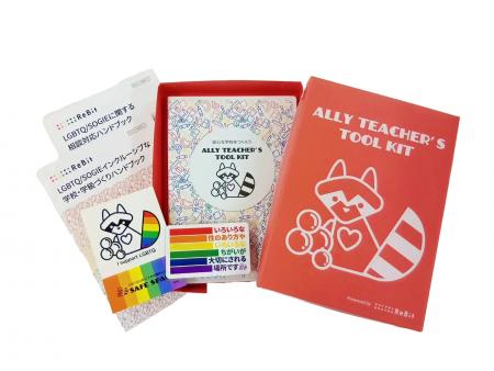 Ally Teacher’s Tool Kitの「安心な学校をつくろう編」