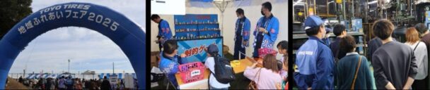 ふれあいフェアの様子