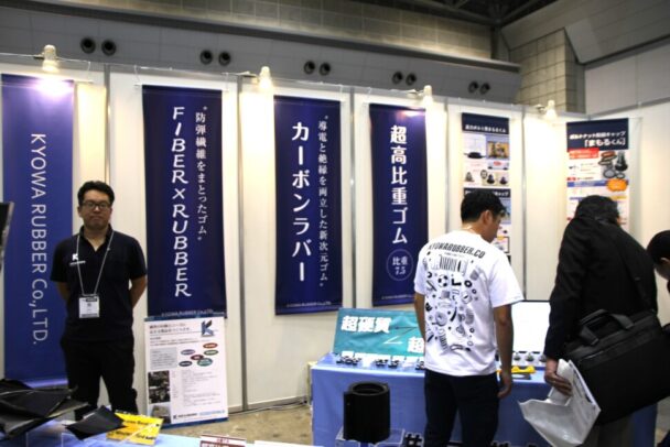 共和ゴムがエヌプラスに出展　多彩なゴム加工技術を披露