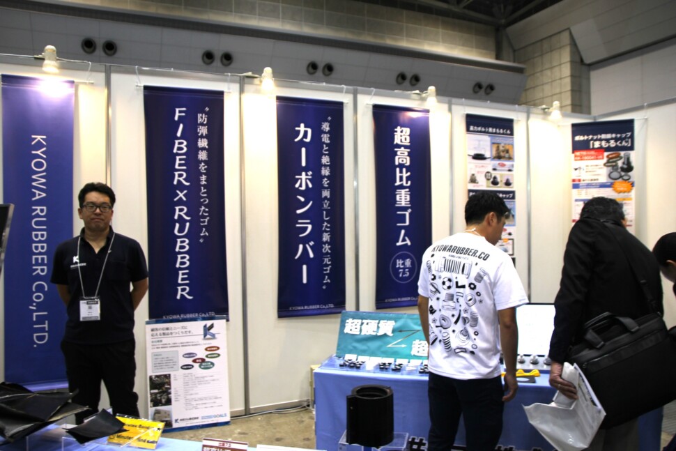 共和ゴムブース