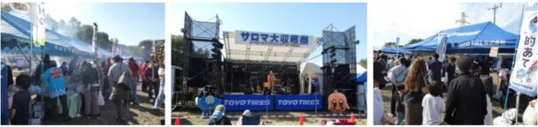 サロマ大収穫祭の様子