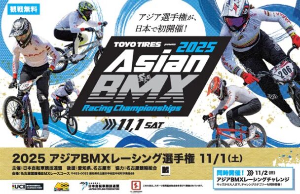 アジアＢＭＸレーシング選手権の告知イメージ