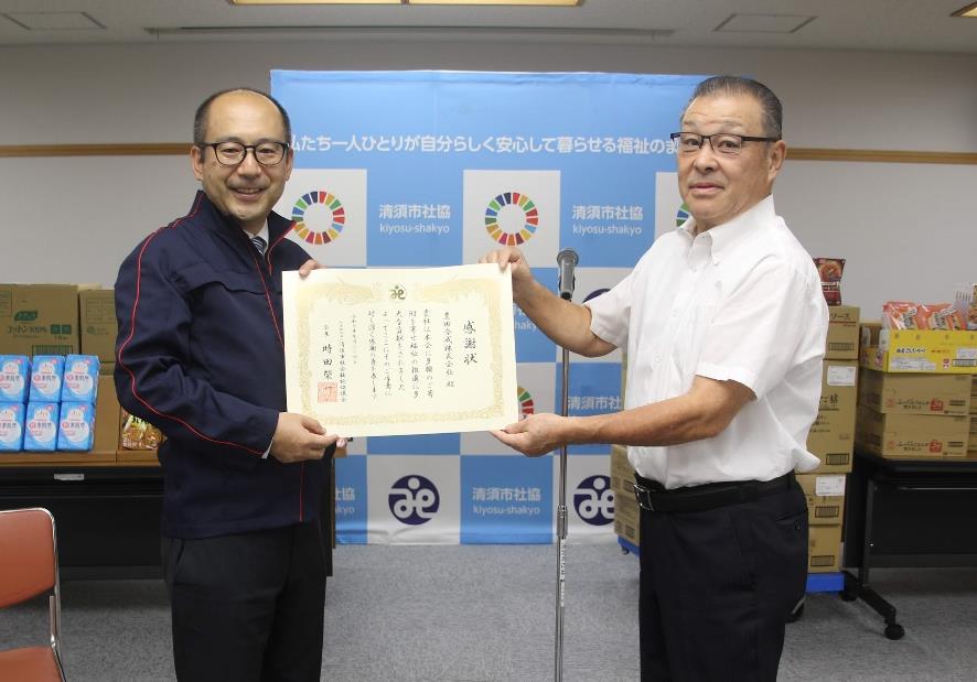 清須市社会福祉協議会　時田榮一会長氏(右)から感謝状を受け取る同社総務部長の佐藤真臣氏