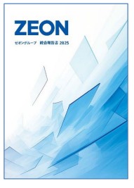 統合報告書２０２５