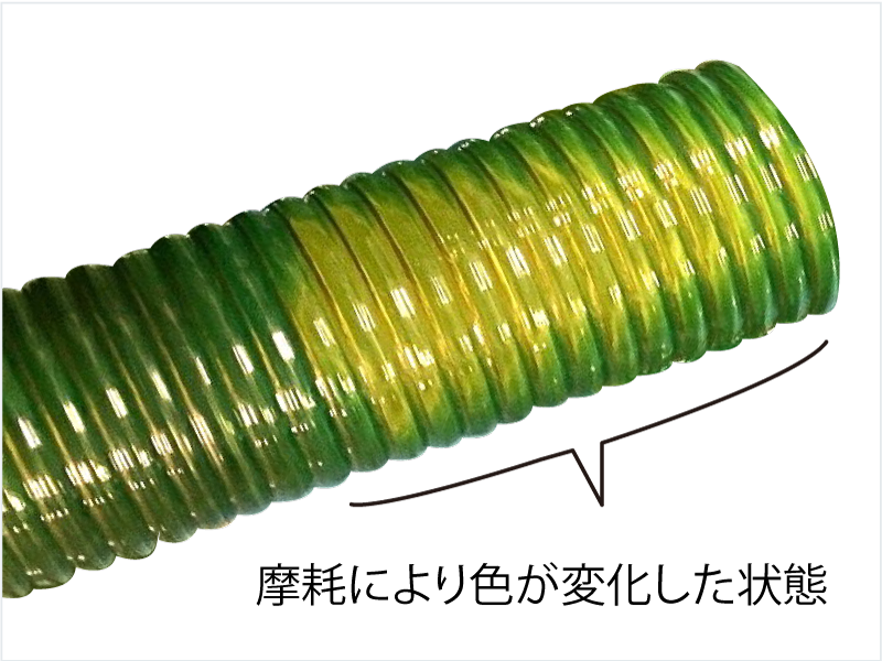 ＴＡＣヘランシグナル（摩耗により色が変化した状態）