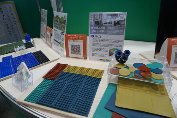 ミナトゴム 高機能ゴム製品訴求　２年連続で高機能プラスチック展出展