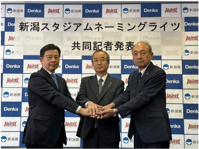 共同記者発表の様子