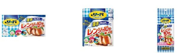 「リード クッキングペーパー」シリーズ