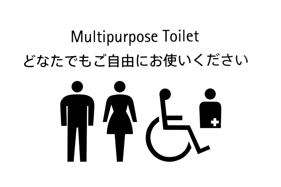 誰でも使えることを明確化し、視認性も高めた多目的トイレのピクトグラム