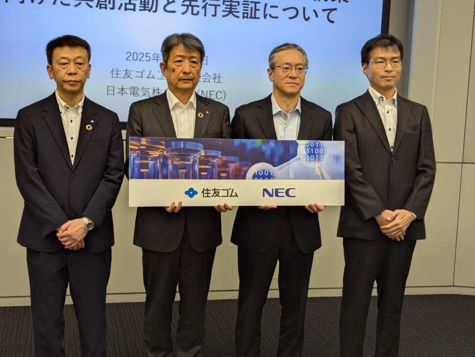 住友ゴムの水野洋一氏(左から二番目）と上坂憲市氏（左から一番目）