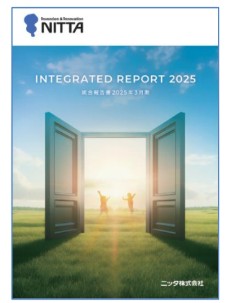 統合報告書２０２５