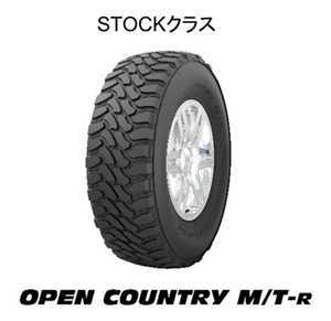 オープンカントリーエムティーアール ストッククラス