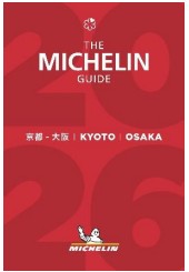 ミシュランガイド書籍