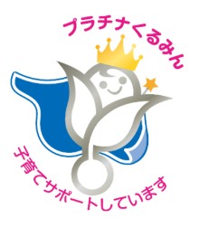 プラチナくるみんロゴ