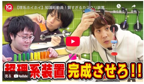 コラボ動画のサムネイル